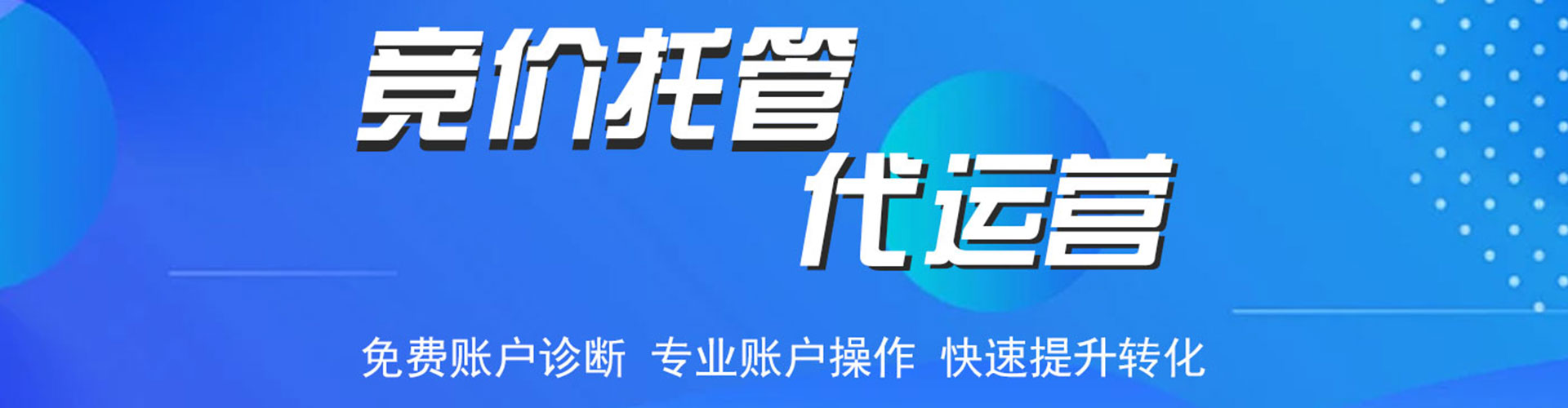 惠城如何做sem